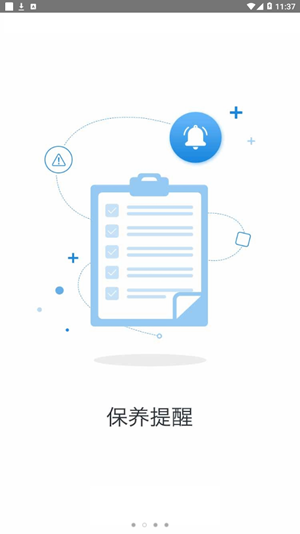 e隨行2