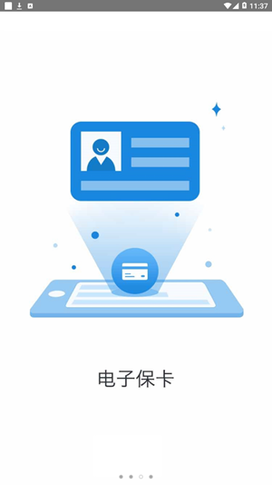 e隨行3