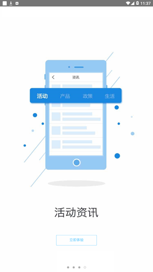 e隨行4