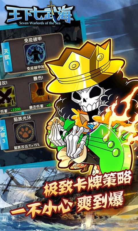 王下七武海3
