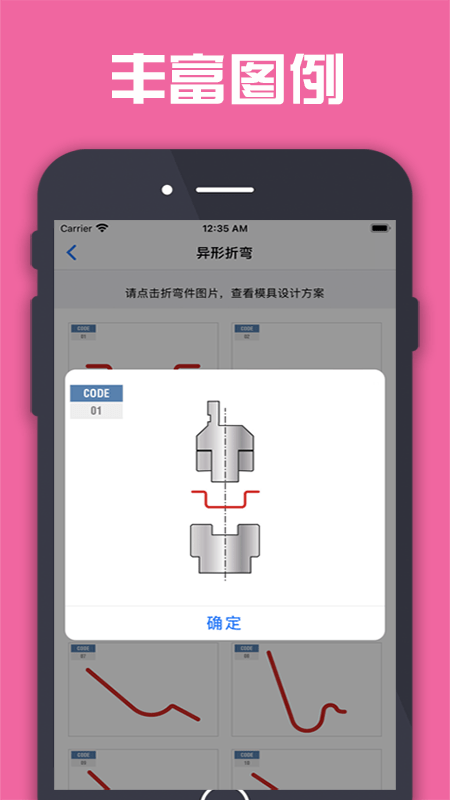 折彎計(jì)算器2