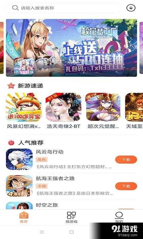 天天游戲盒子2