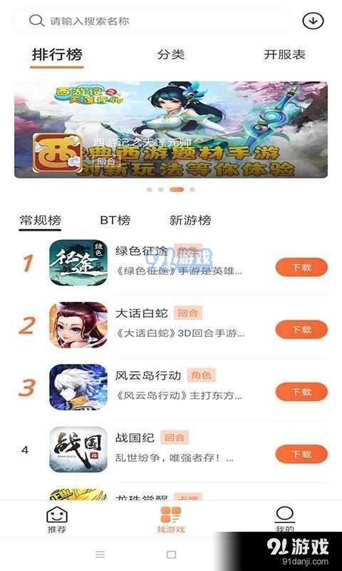 天天游戲盒子3