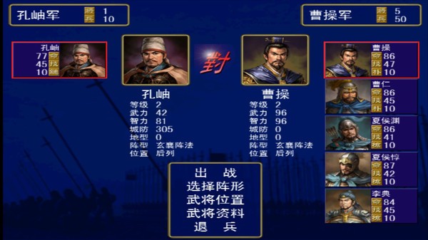 追憶三國(guó)群英傳4