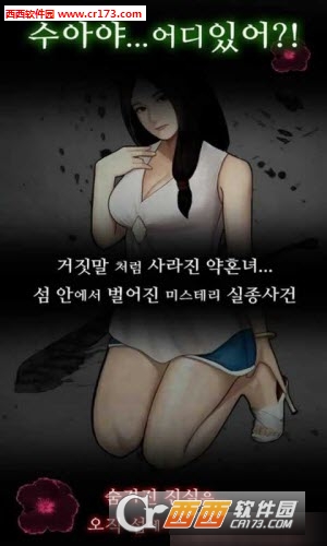 失蹤的女孩中文版3