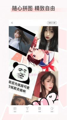拼圖拼長圖3