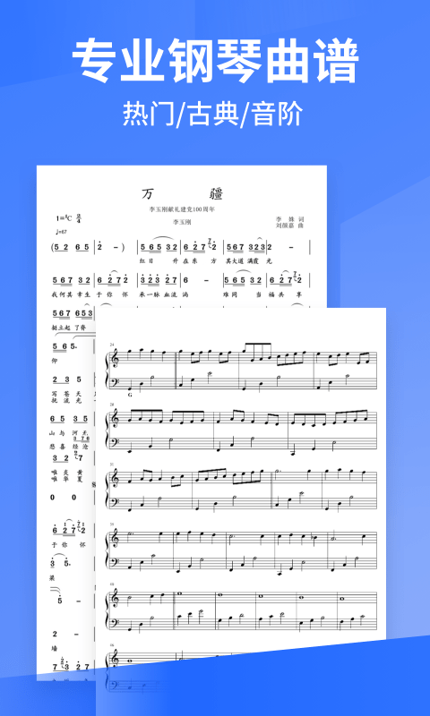 Pascore鋼琴2