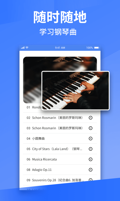 Pascore鋼琴3