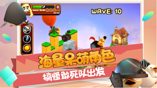 攻堡雞兵4