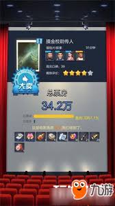票房大賣王劇本如何升級(jí)成金色