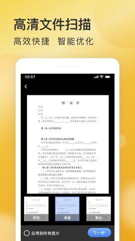 AI快掃描免費版1