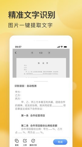 AI快掃描免費版2