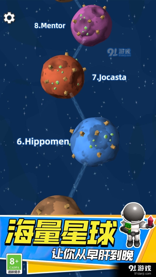外星生存1
