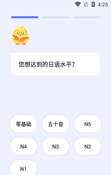 日語考級(jí)寶1