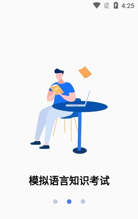 日語考級(jí)寶3
