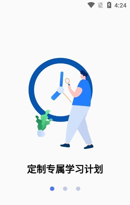 日語考級(jí)寶4