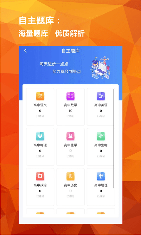 億云校1