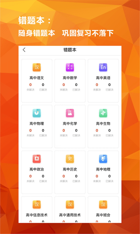 億云校3