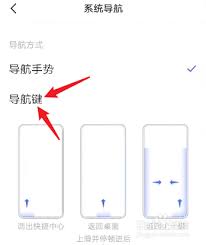 vivox80pro如何設(shè)置返回鍵