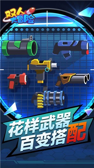 雙人大冒險1