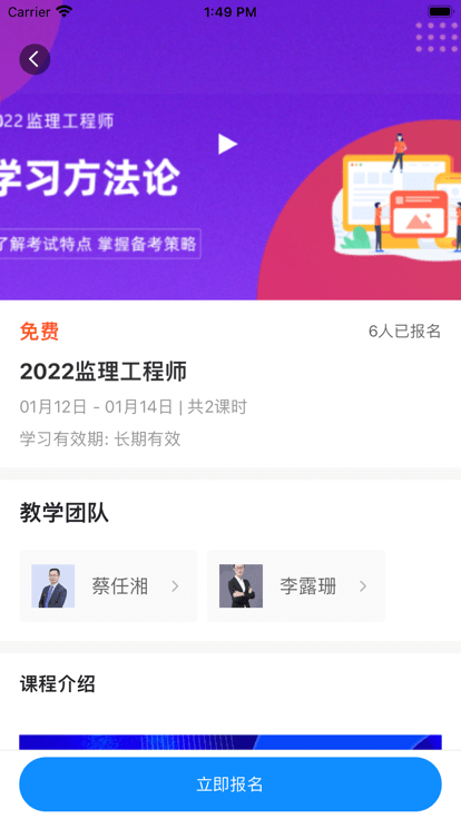 問名師在線課堂2