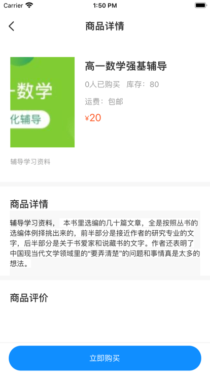 問名師在線課堂4