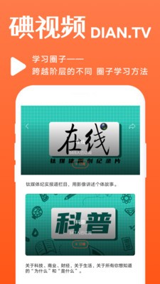 碘視頻3