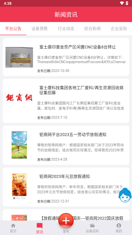 鉅商網(wǎng)3