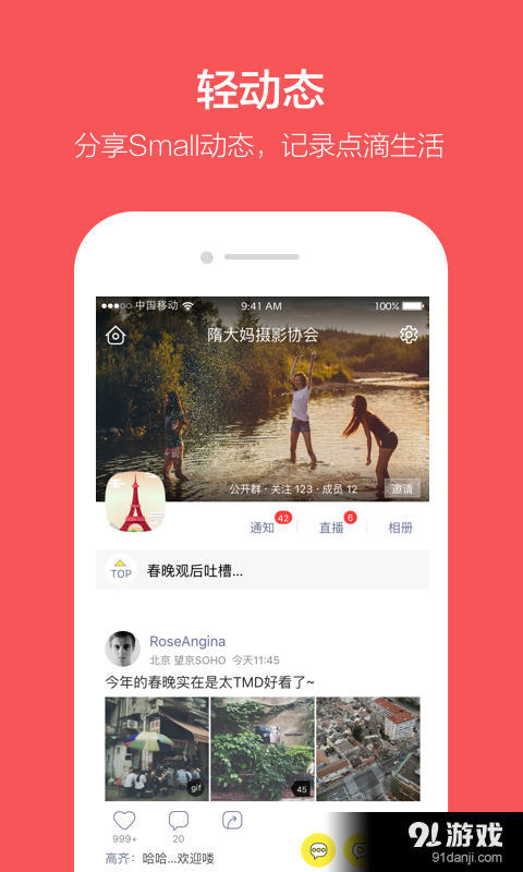 WithU安卓版3