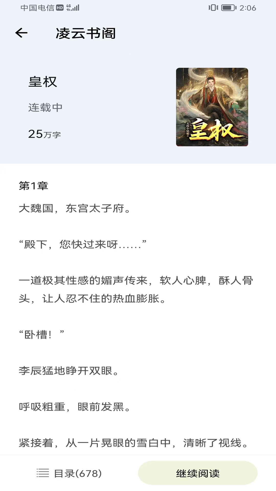 凌云書閣1