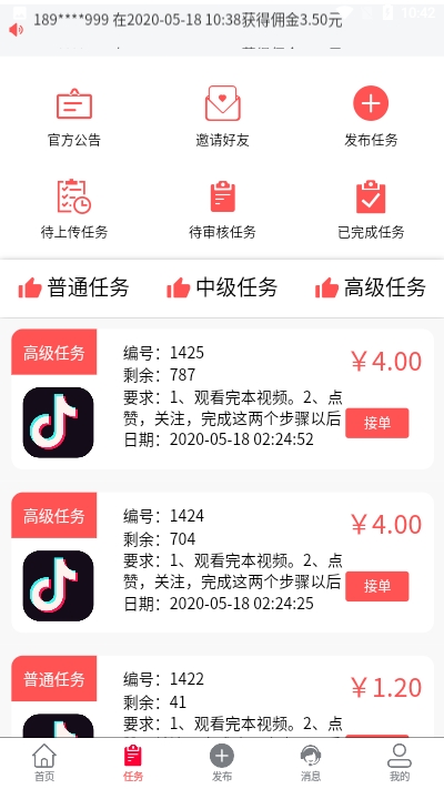 點(diǎn)贊成金領(lǐng)紅包福利版2