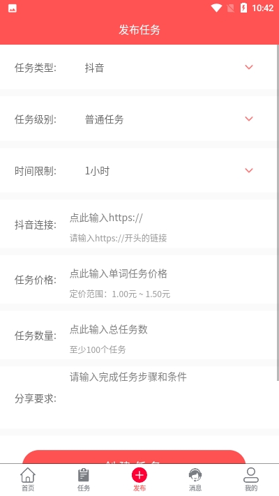 點(diǎn)贊成金領(lǐng)紅包福利版3