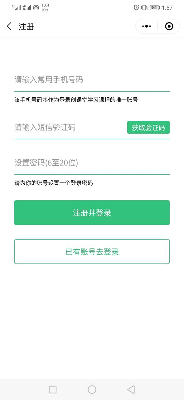 創(chuàng)課堂正式版登錄2
