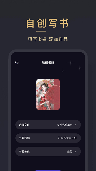 石頭讀書(shū)器2
