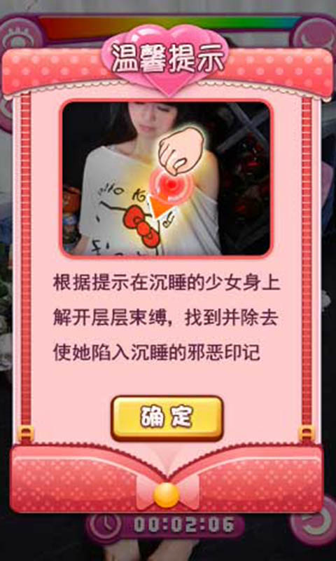 睡美人3