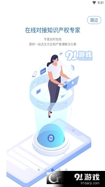 企知道2