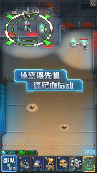 星際對抗APP2