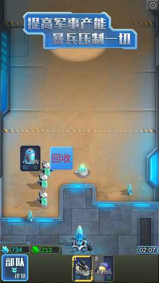 星際對抗APP3