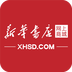 新華書店