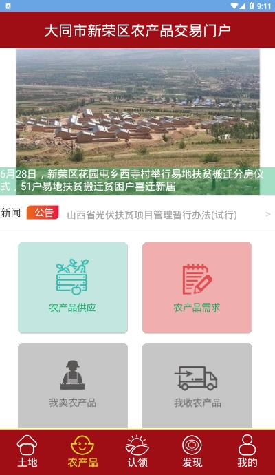 新榮金土地1