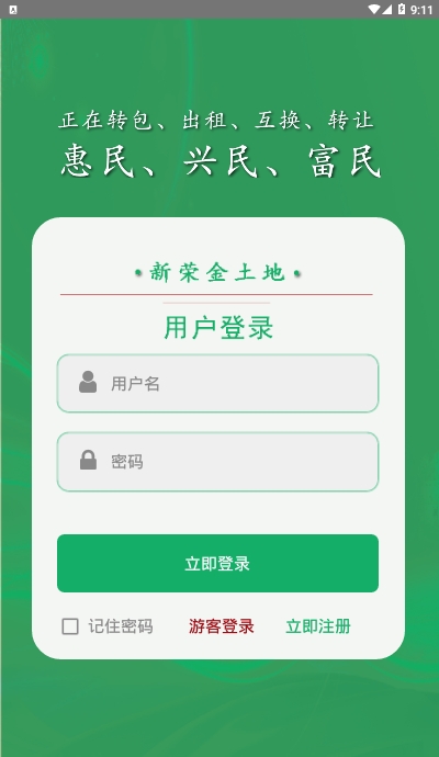 新榮金土地3