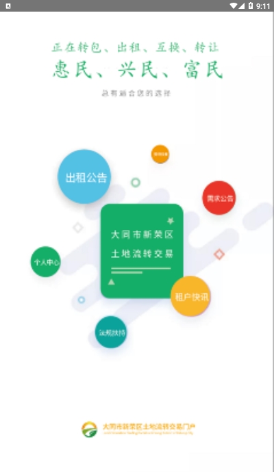 新榮金土地4