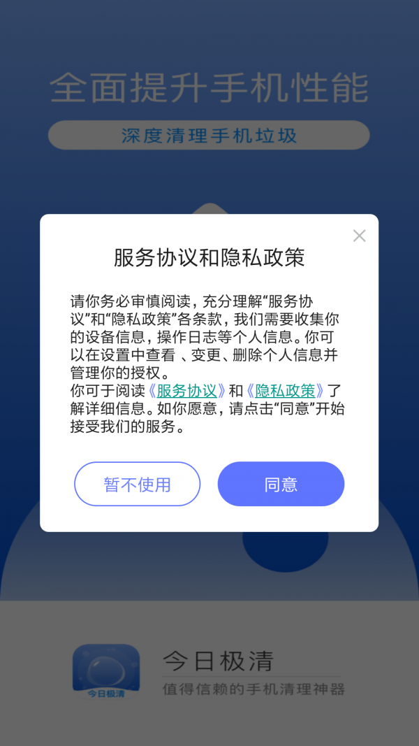 今日極清2