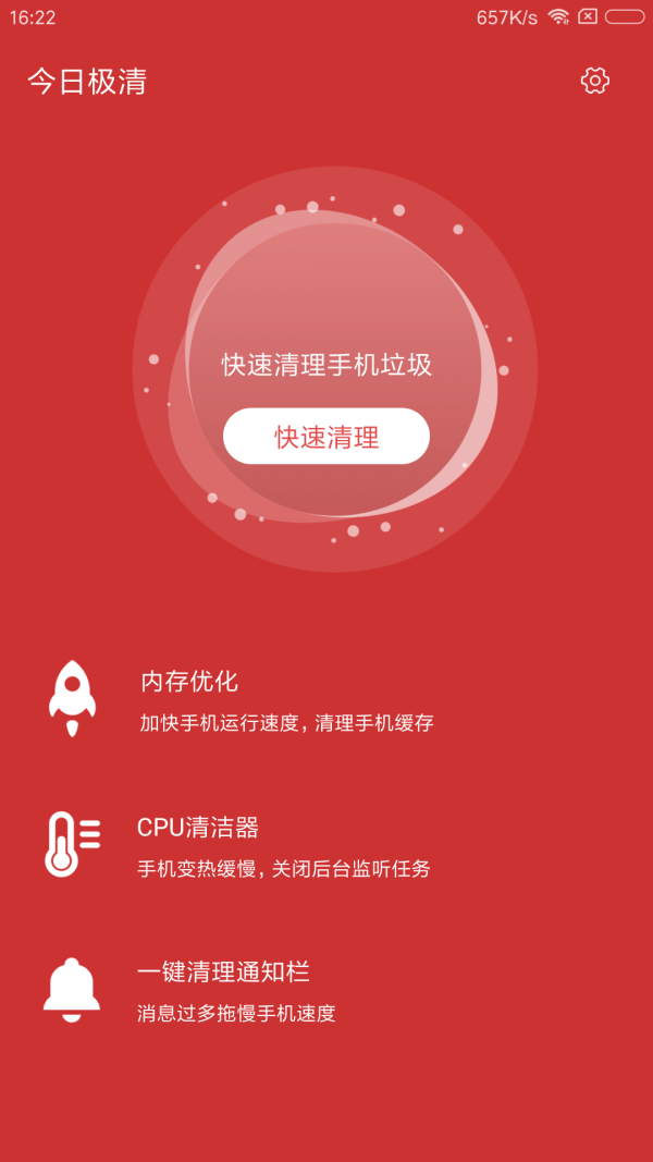 今日極清4
