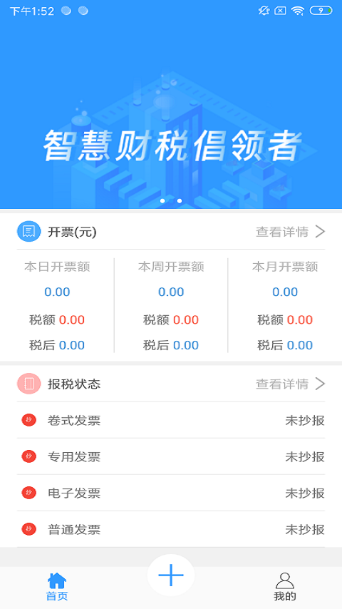 百旺云票2