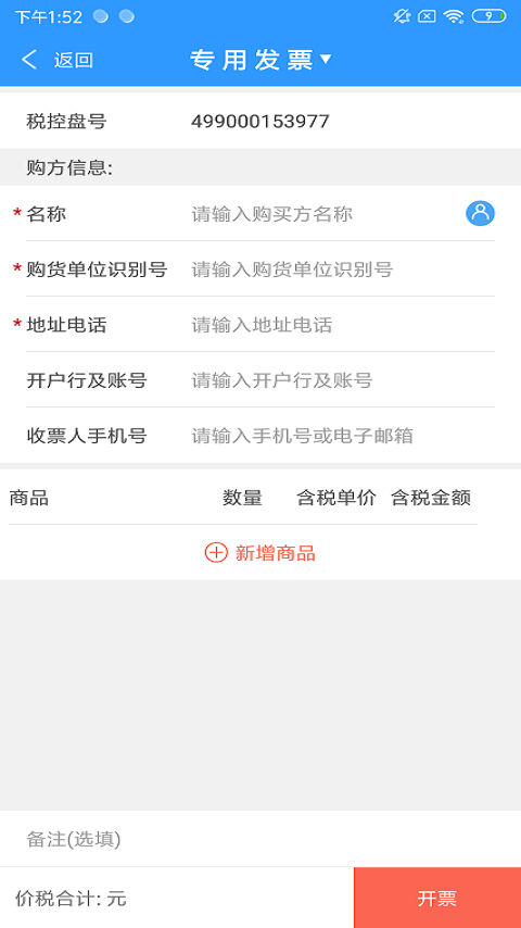 百旺云票3