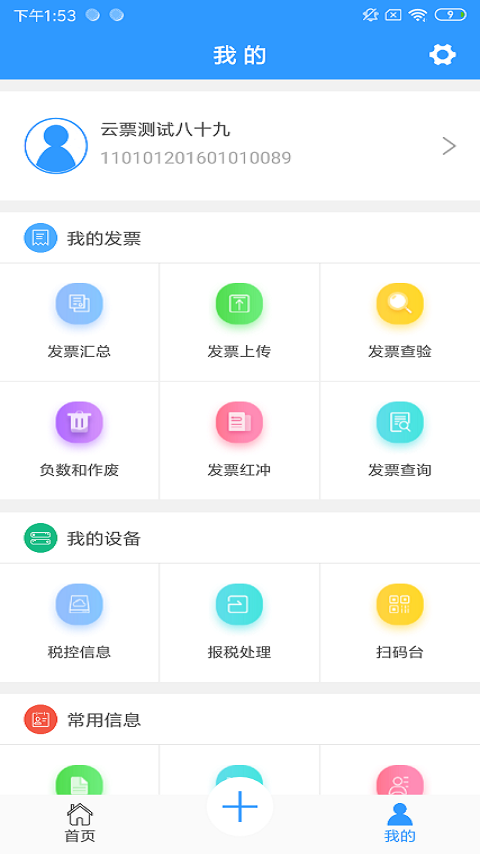 百旺云票4