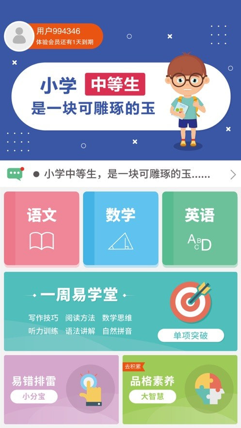 好家友1