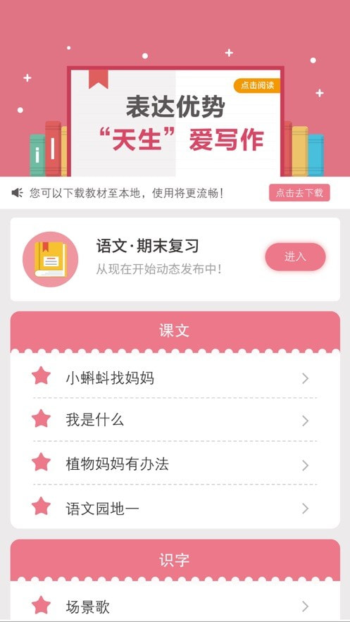 好家友2