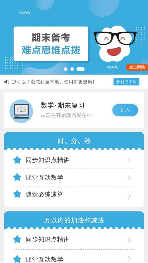 好家友4